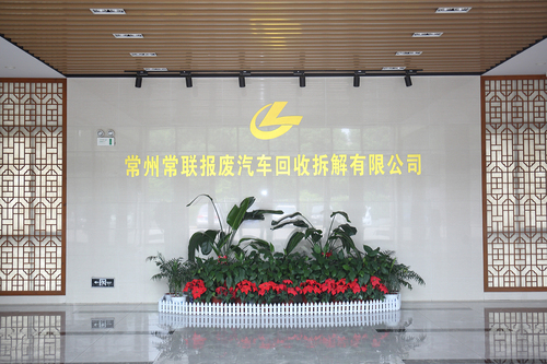 【政策解读】江苏省常州市高排放老旧汽车提前淘汰报废奖励补贴实施方案及解读