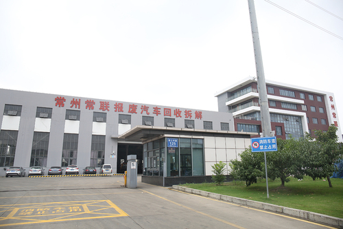 汽车回收拆解的现状